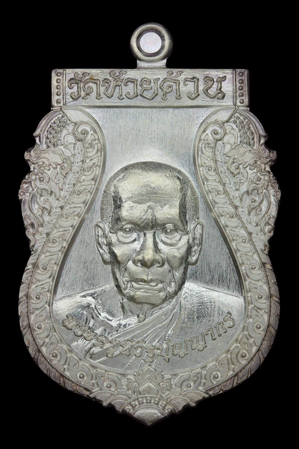 พระเครื่อง 4